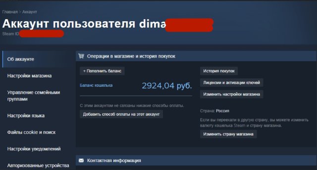 Секреты мгновенного пополнения Steam-кошелька